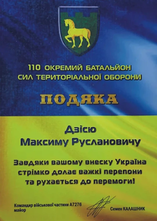 20. ПОДЯКА (1)