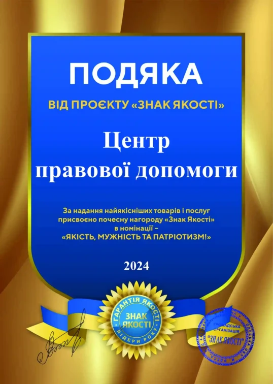 35.-Знак-якості (1)