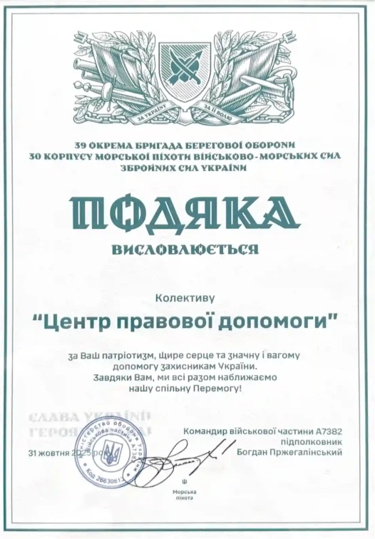 66. 39_ОКРЕМА_БРИГАДА_БЕРЕГОВОЇ_ОБОРОИ (3) (1) (2)
