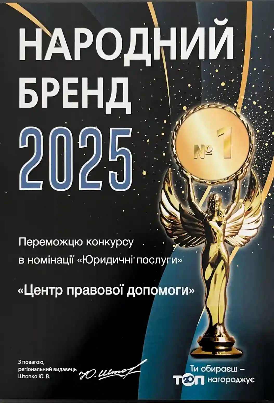 75. НАРОДНИЙ.pdf (1)