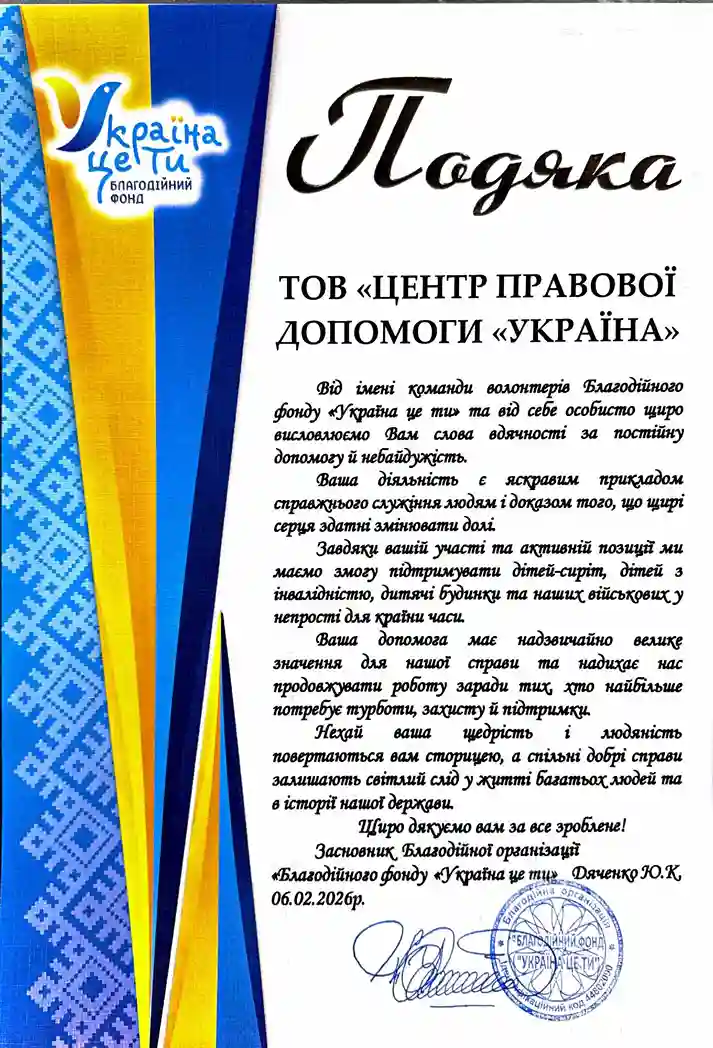 83.Сила добра ЦПД (1) (2)
