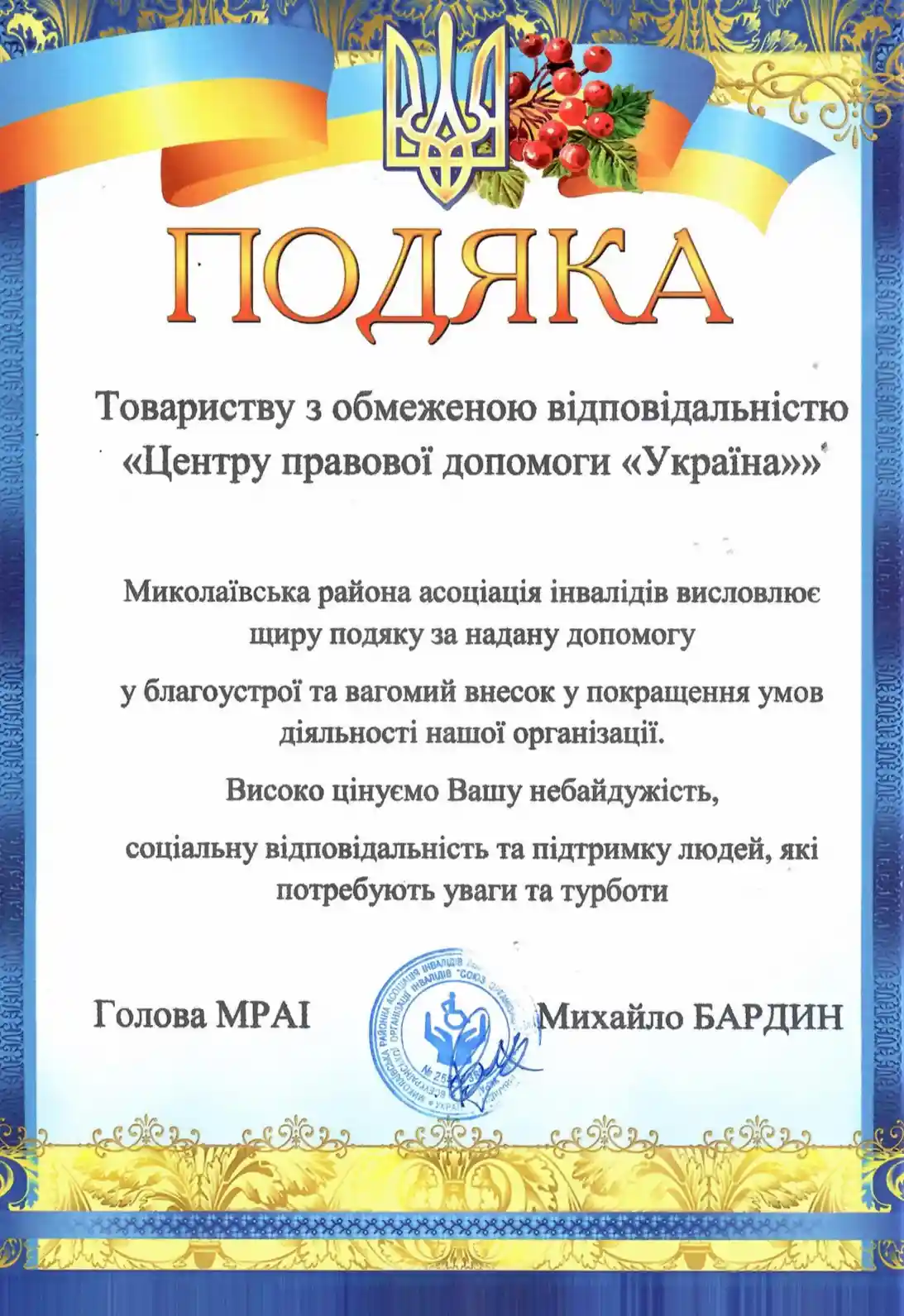 97. ЦПД Україна (1)