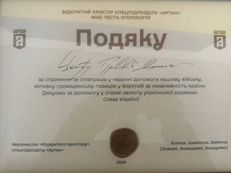 АРТАН