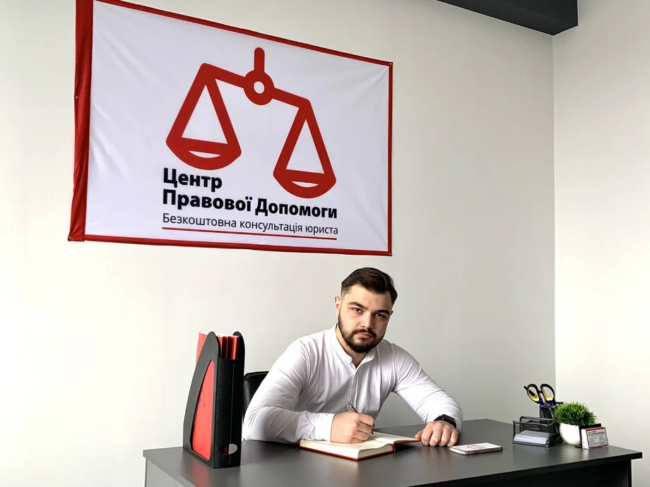 брист Центру Правової Допомоги у Києві на проспекті Степана Банедери, 16