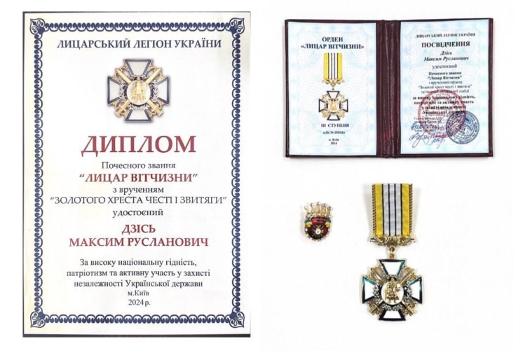 Лицар Вытчизни