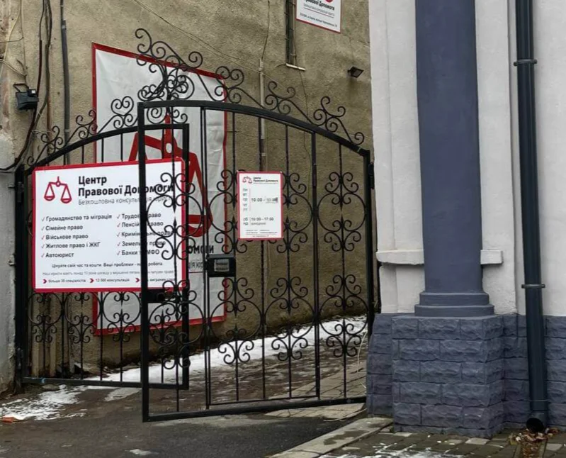 офіс Центру Правової Допомоги у Харкові