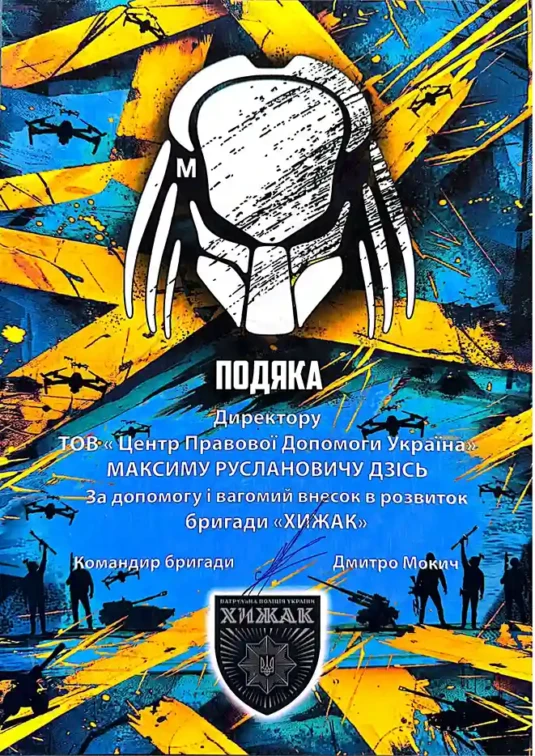 подяка (1)