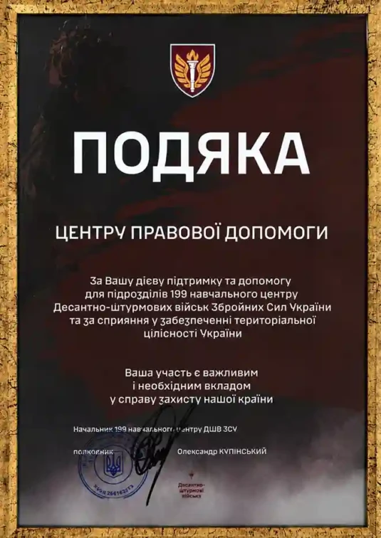 подяка2 (1)